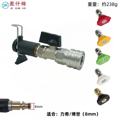 Karcher Liqi Yili Bosch Interface – High pressure car wash water gun - 5-color-nozzle-14-stainless-steel-quick-connector-ball-valve-lichiboschyili-4-series-small-bayonet-8mm-adapter