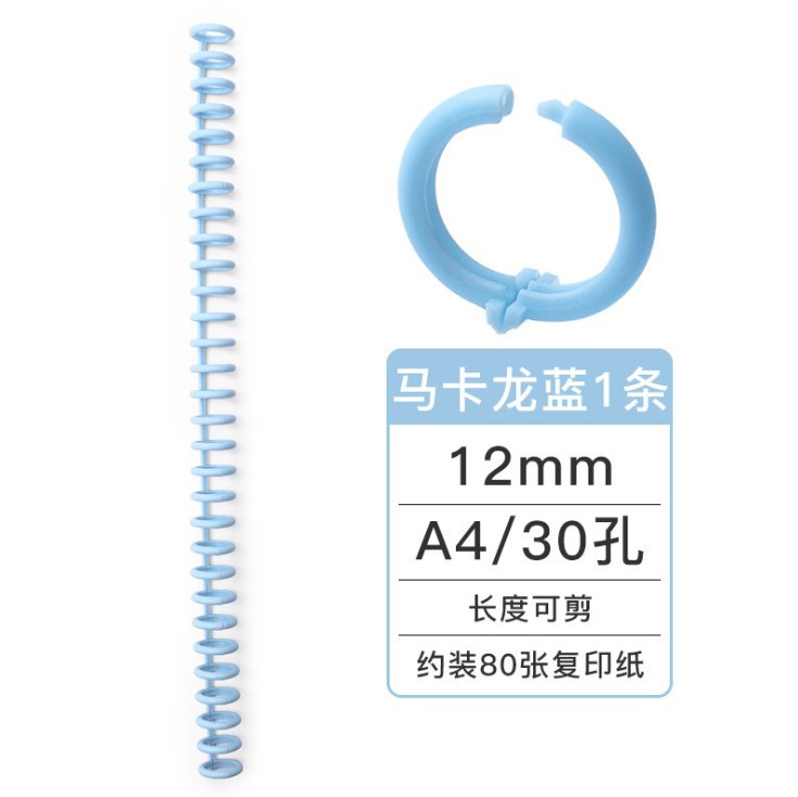 마카롱 라이트 블루