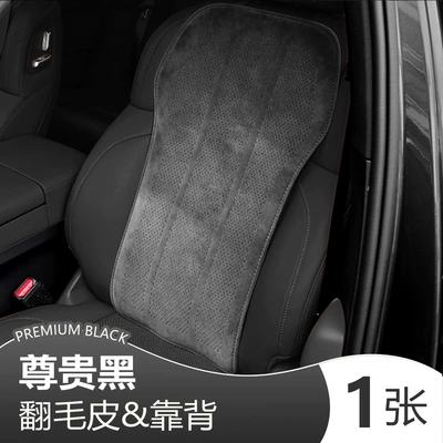 Car seat cushion, summer perforated – Seat cushion, seat cover - suede-leather-noble-black-backrest