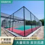 定做勾花网体育场防护网