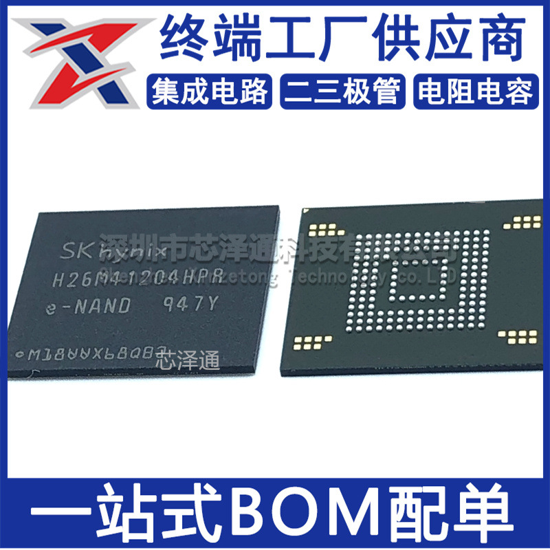 H26M41204HPR BGA153移动储存器芯片字库全新原装