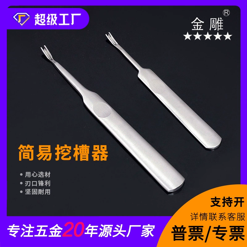 Золотая резьба DIY простой экскаватор U-образный V-образный экскаватор из нержавеющей стали