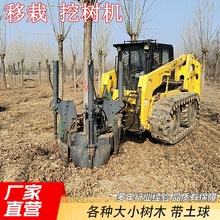 大型挖树机带土球四瓣移树机移苗机挖坑机配挖机大型液压起树机