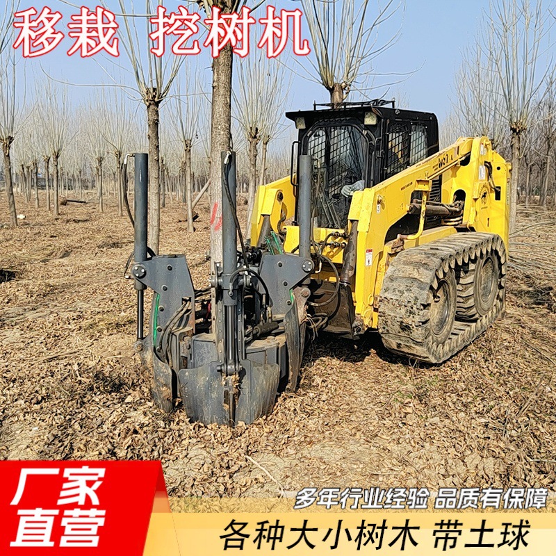 大型挖树机带土球四瓣移树机移苗机挖坑机配挖机大型液压起树机