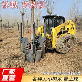 大型挖树机带土球四瓣移树机移苗机挖坑机配挖机大型液压起树机