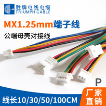 MX1.25MM���p�^ͬ������Ӿ����ž�2P3P4P5P6P7P 8P9P10P�ɼӹ�