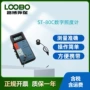 探伤测量数字st-80c照度计