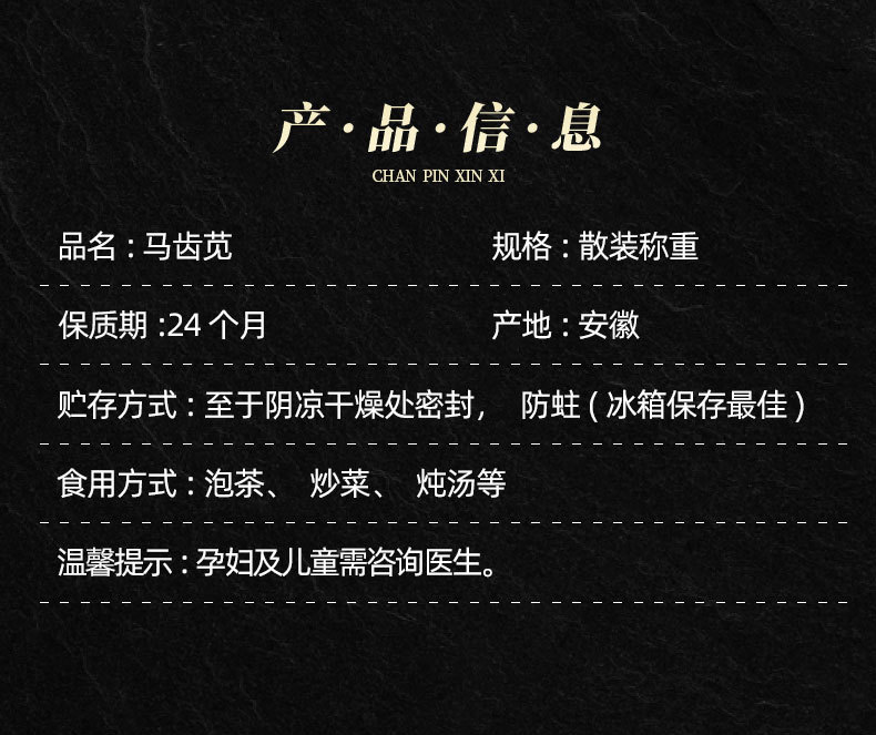 Ma Chi Xian (Portulaca oleracea) — Wild Dried Purslane Herb, Sulfur-Free, 500g key features
