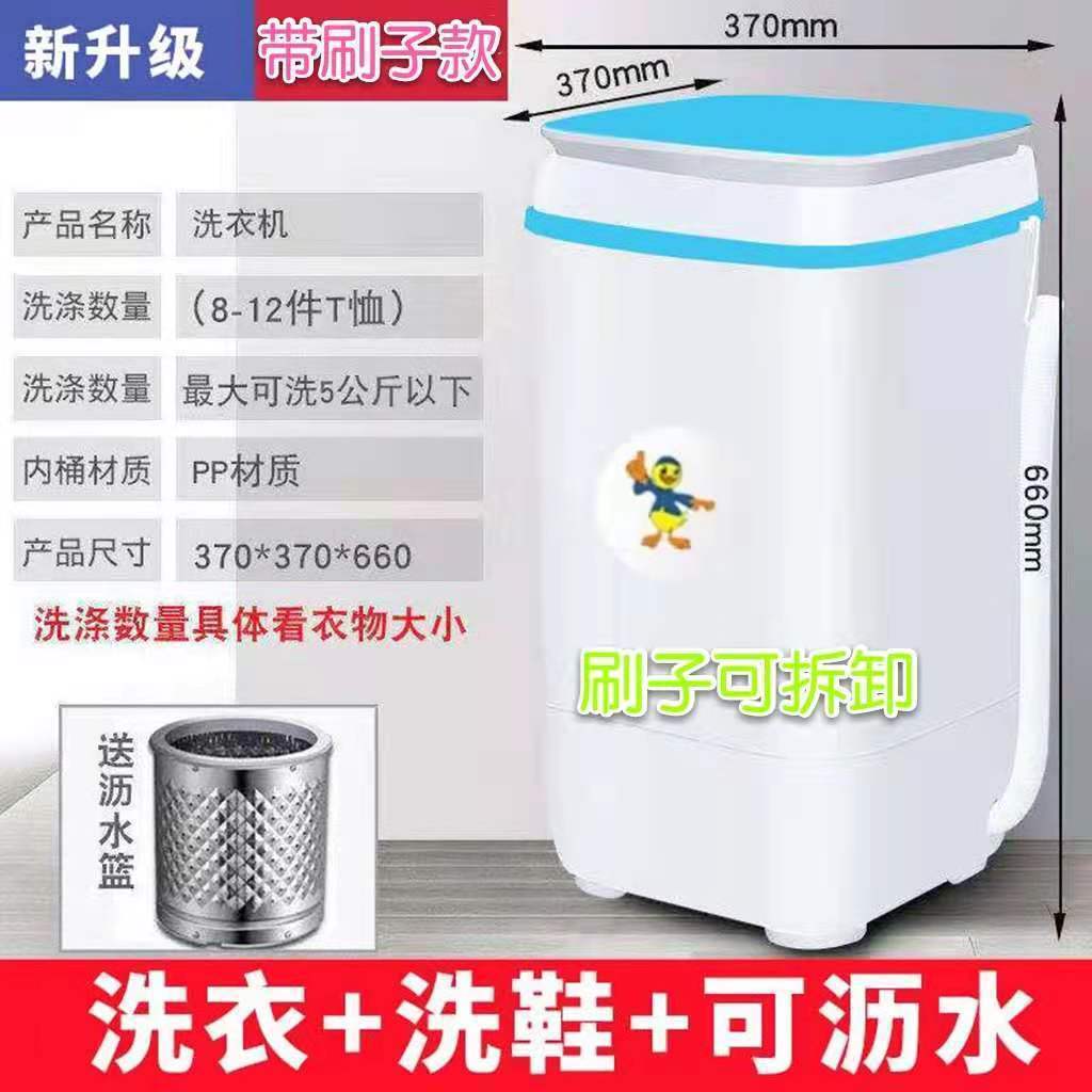 单筒波轮洗衣机家用儿童迷你洗衣机一体桶小鸭小型半洗脱全自动甩