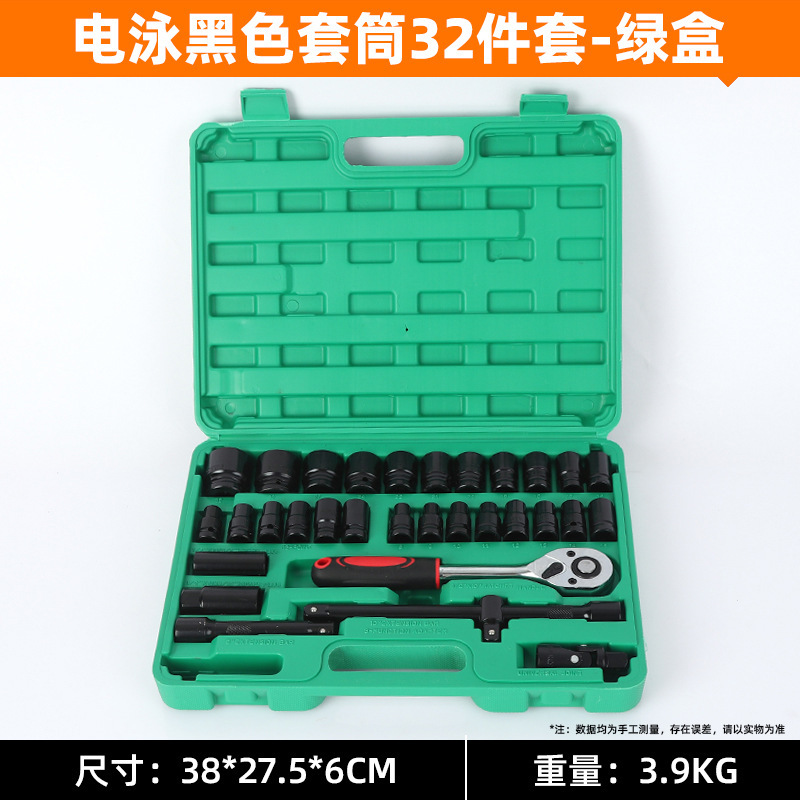 综合套筒扳手套装 厂家批发机修汽修套装气动套筒扳手大飞工具箱|undefined