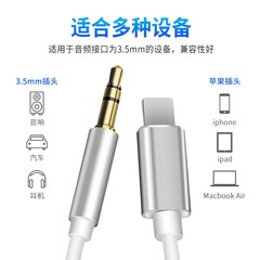 Applicable for Apple Car Audio Cable for Listening to Music Lightning to 3.5mm Metal Audio Cable Aux Connector Cable