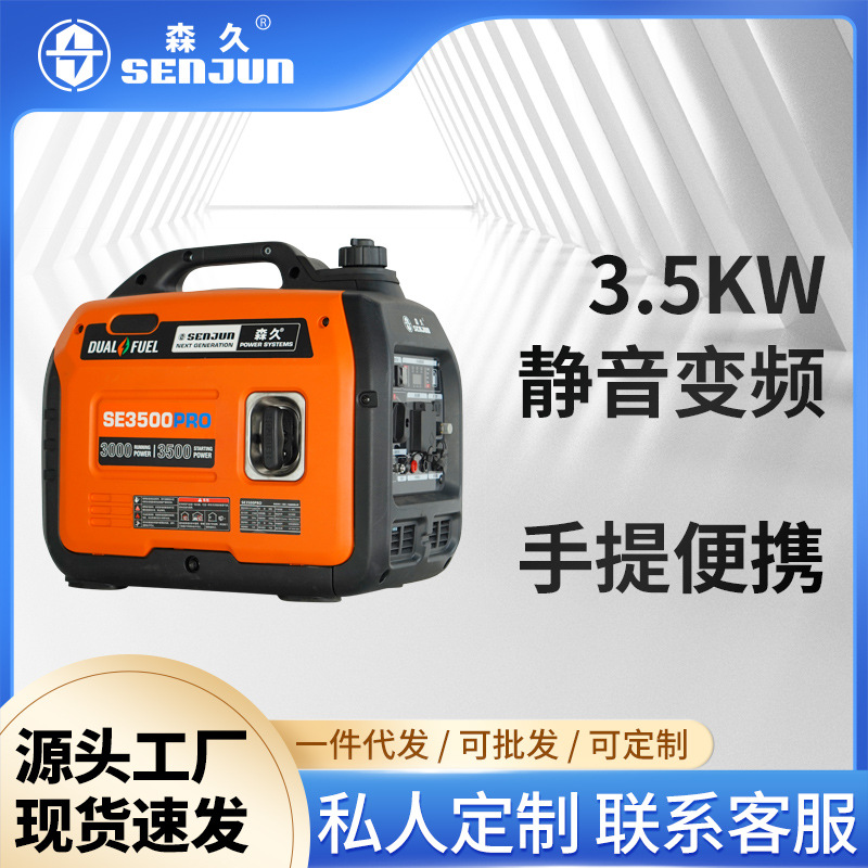 森久发电机220V家用小型超静音变频3KW手提便携备用电源户外房车