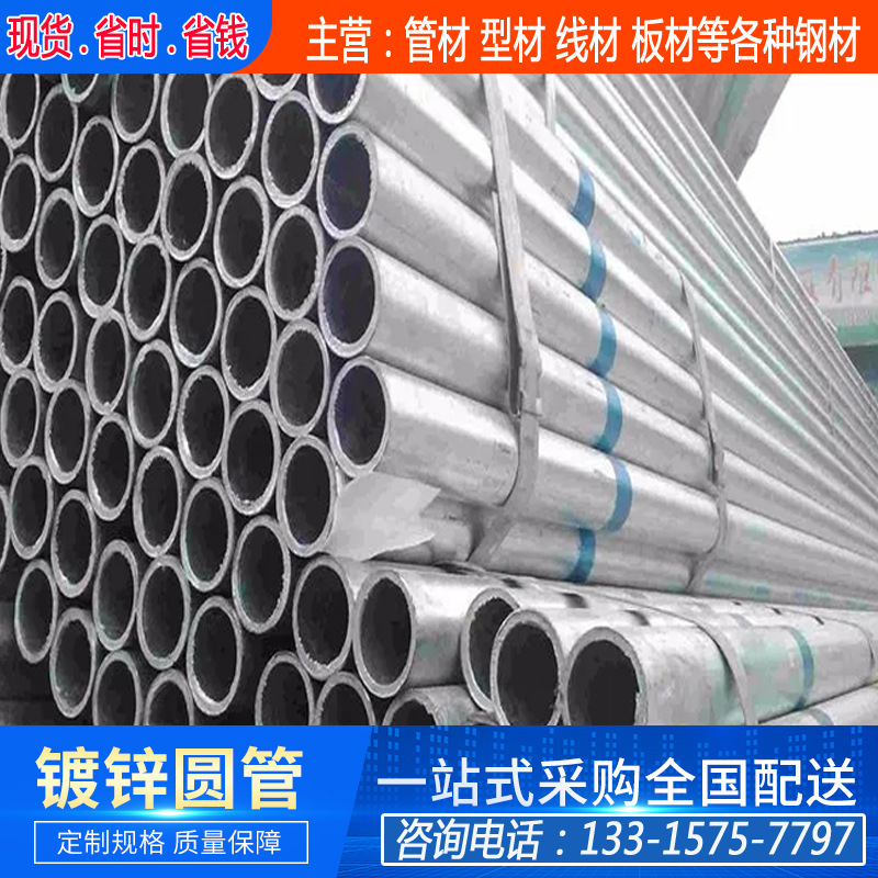 厂家销售20#镀锌钢管 Q345B热镀锌无缝管 蔬菜大棚管现货高锌层管