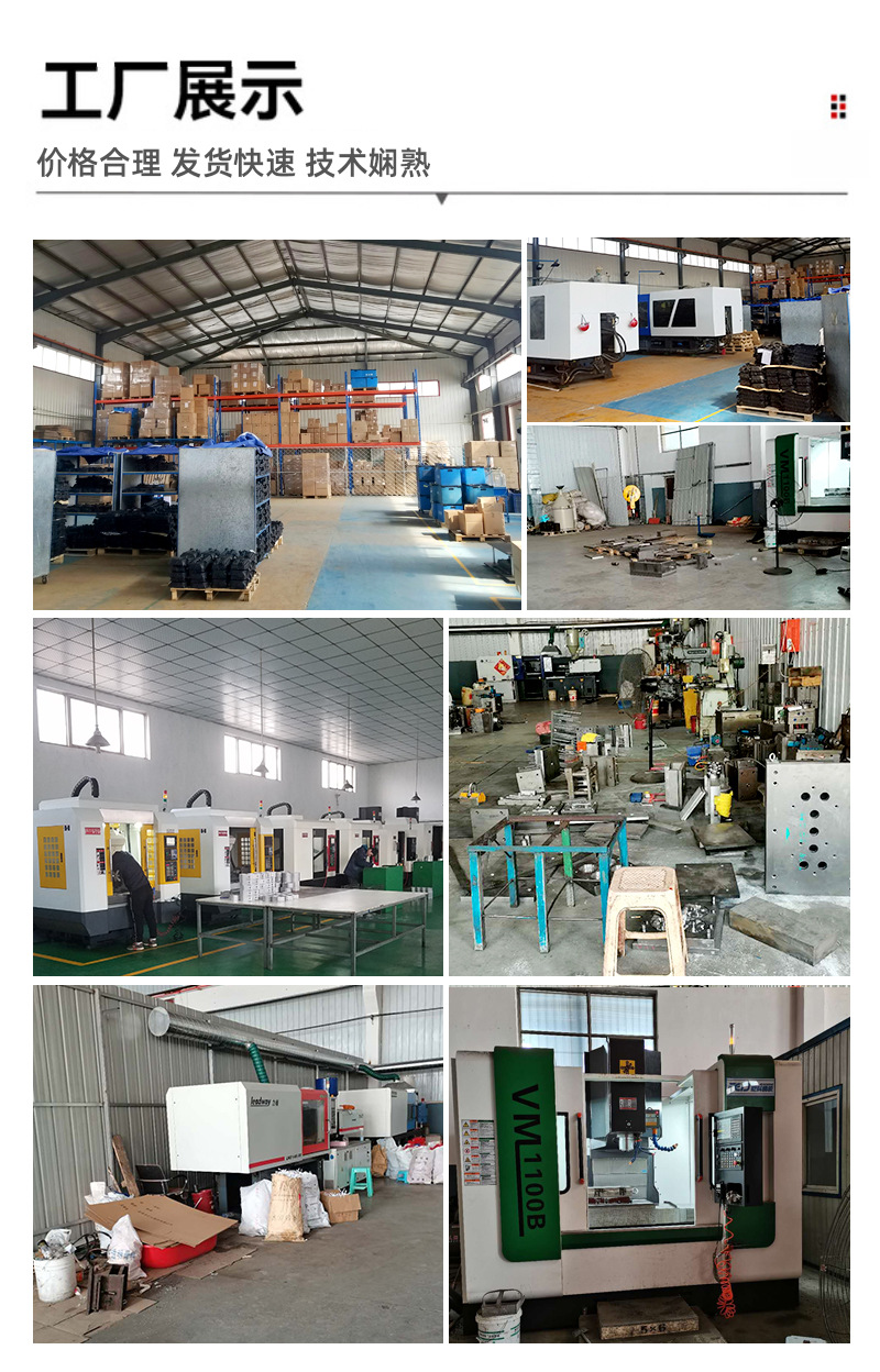 Plastic Mold Processing and Manufacturing, Precision Injection Molding of Rubber and Nylon Products, Design and Development of Special-Shaped Parts, Shell Mold Factory