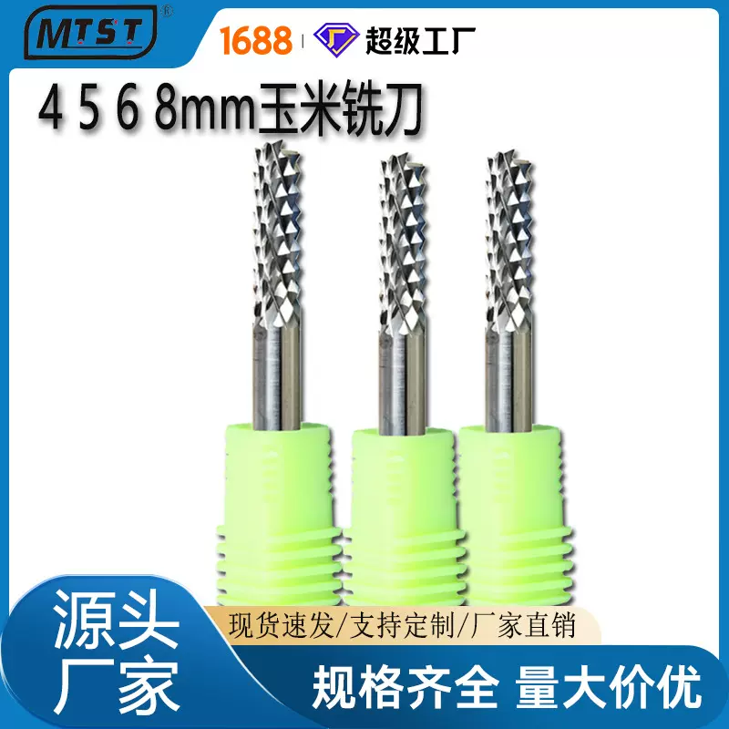 4 6mm玉米铣刀合金钨钢铣刀 玻纤板电路板数控雕刻机刀具刀头切割