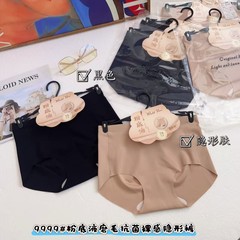 我的微微9999粉底液隐形无痕冰丝内裤女中腰2025透包臀三角裤凉感