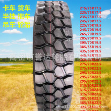  235/70R17.5 Ϳ܇܇ 235/70R17.5܇݆̥