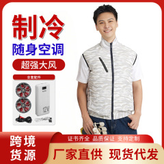 夏は扇風機の服を持ってエアコンの服を着ます。