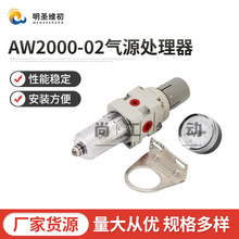 尚工SMC型AW2000-02氣源處理器AW30005000調壓閥減壓閥調壓過濾器