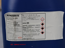 漢高BONDERITE M-NT 5200 MU無鉻鈍化液鋁合金表面處理劑