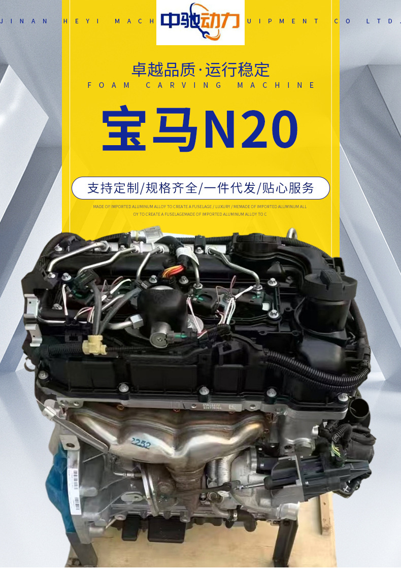 Suitable for Bmw Series N20N46N55N52525 Mini 3 Series X5X3X64 Series Engine Engine Assembly