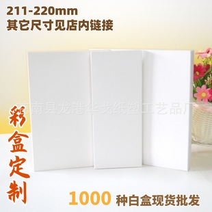 211-220mm�׺�ͨ�ìF؛���b�ۯB�вʺм�����ӡˢ�׿����p���� �l