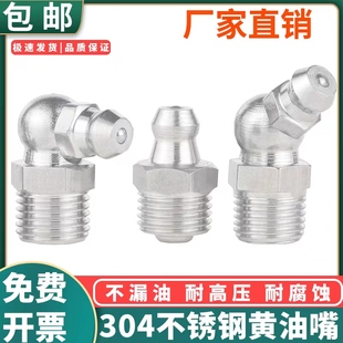 Stainless Steel M6 Grease Nozzle 8 Gun Nozzle 10 Excavator 1-Point Crane Grease Nozzle Oil Cup Gun Head Accessories M12
