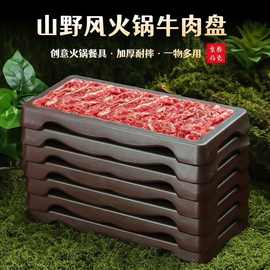 密胺山野风自助火锅牛肉盘子仿瓷长方形八合里潮汕鲜切吊龙肥牛盘