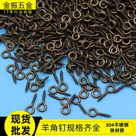 服饰箱包五金;饰品配件;羊眼