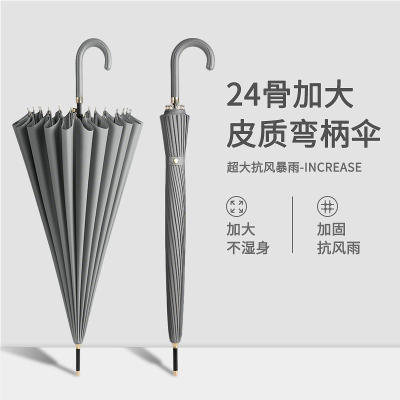 Large 24-rib curved handle umbrella for two people, long handle automatic umbrella, sturdy and storm-resistant, enlarged custom advertising umbrella Large 24-rib curved handle umbrella for two people, long handle automatic umbrella, sturdy and storm-resistant, enlarged custom advertising umbrella