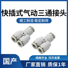 气动接头;其他气动元件;接头