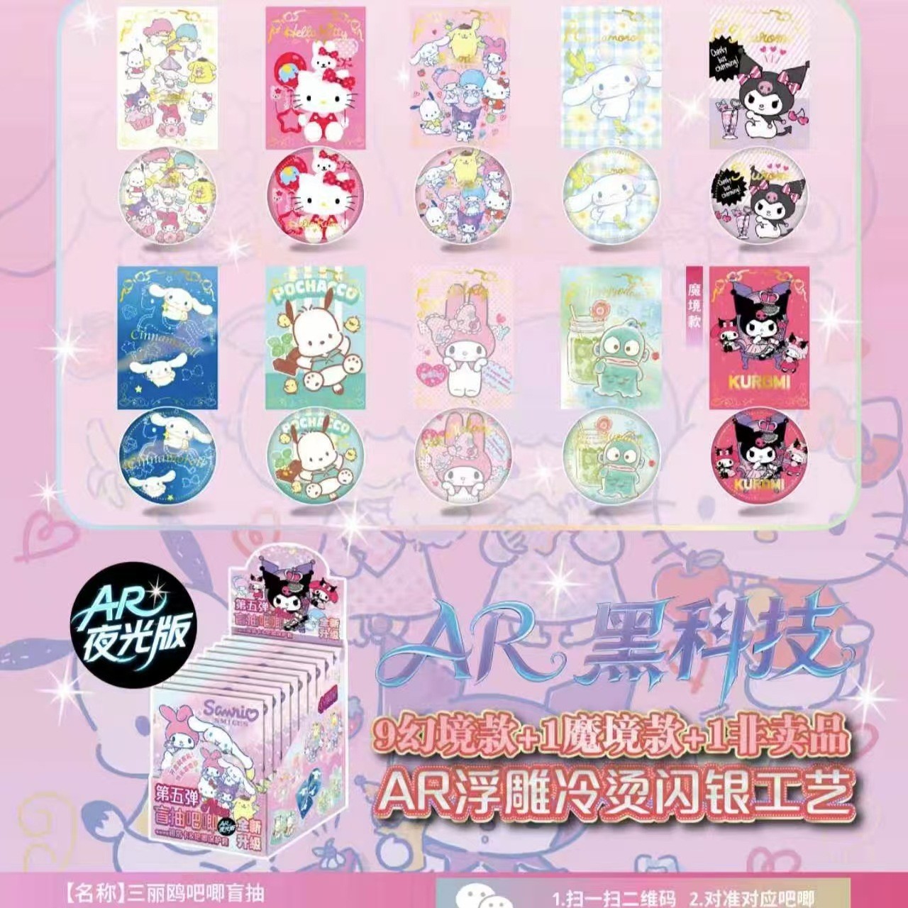 BR Sanli AR Sixth Magic Bar (10+1 팩/박스)