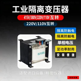 电源变压器;电子变压器;隔离变压器