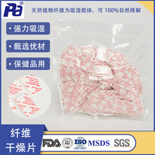 药用防潮纤维干燥片吸湿片覆膜环保纤维干燥剂 保健品纤维干燥片