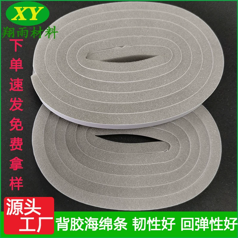 Губчатая клейкая уплотнительная лента дверного шва звукоизоляция, пыленепроницаемые, ветрозащитные, самоклеящиеся двери и окна EVA губчатая клейкая пенная лента