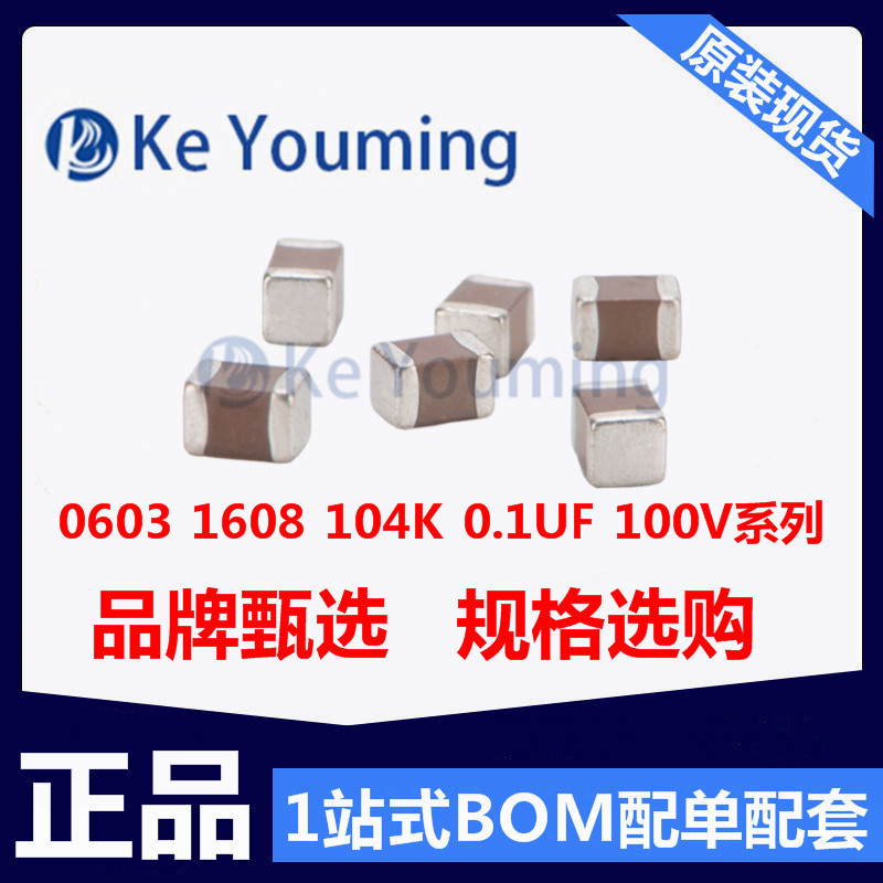 Chip capacitor 1608 0603 104K 0.1uF 100NF 100V electronic components matching list