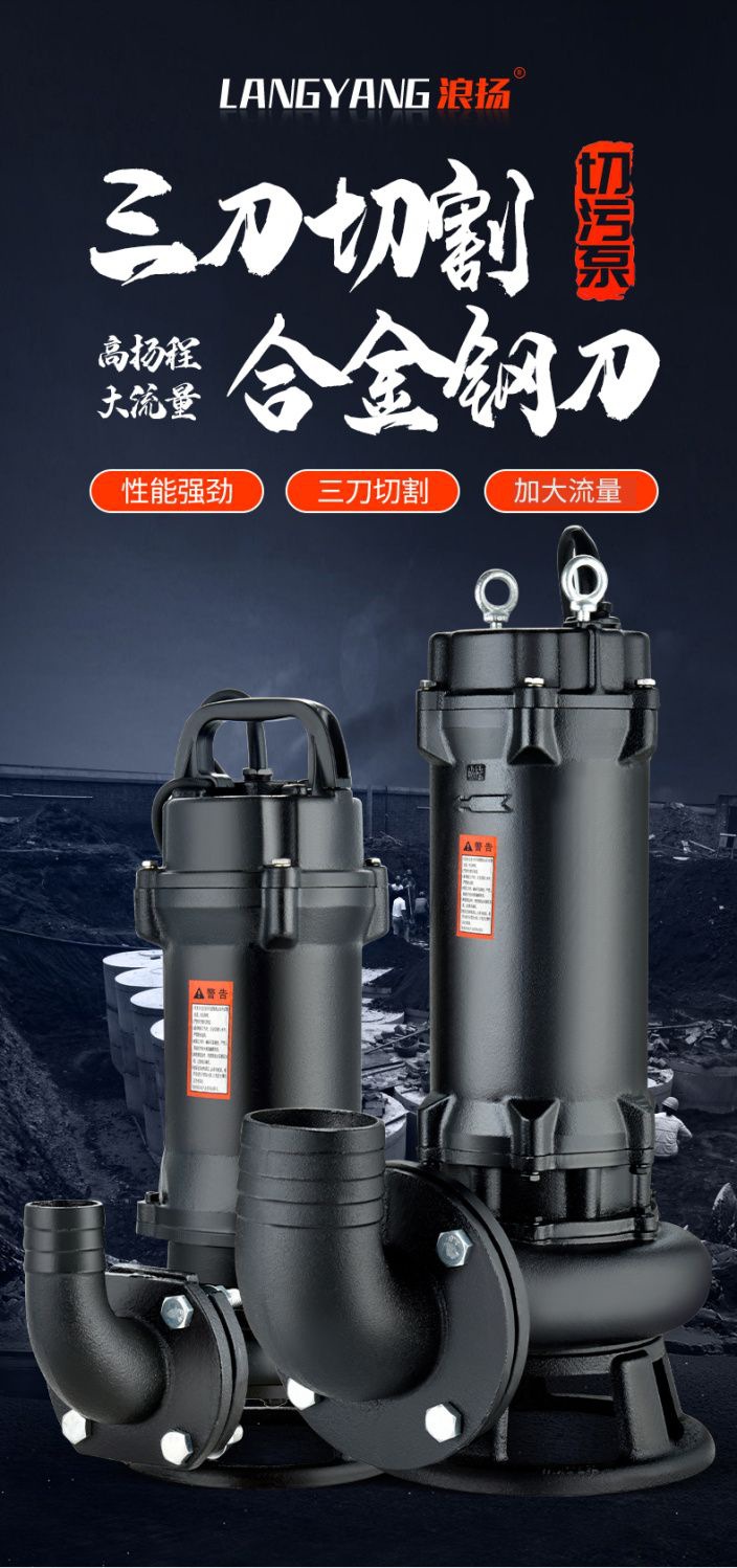 Wave-Cut Sewage Pump Septic Tank Household Sewage Pump 220V Single-Phase with Reamer Feces Pump 380V Mud