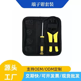 家用组合工具;其他钳类工具;压接钳