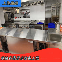 茶餐厅厨房设计 江浙沪商用厨房整体工程 全套厨房设备 上门测量