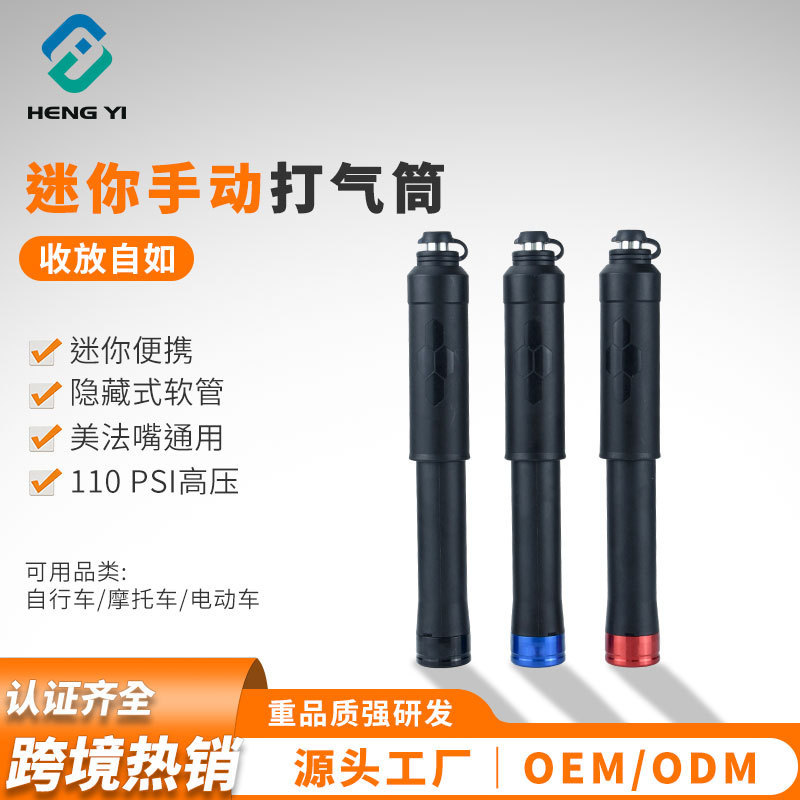 Mini Portable High-Pressure Bicycle Pump for Mountain Bikes, Electric Bikes, and Balls, Compatible with Presta and Schrader Valves, Manual Inflator