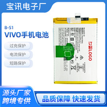 适用于VIVO Y33S/V2109/Y21手机电池SB-S1 4910mAh大容量电池批发