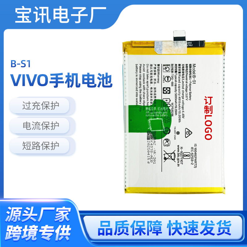 适用于VIVO Y33S/V2109/Y21手机电池SB-S1 4910mAh大容量电池批发