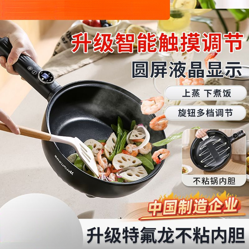 电炒锅一体炒菜多功能电煮锅全能家用大功率煎炒蒸煮电火锅跨境