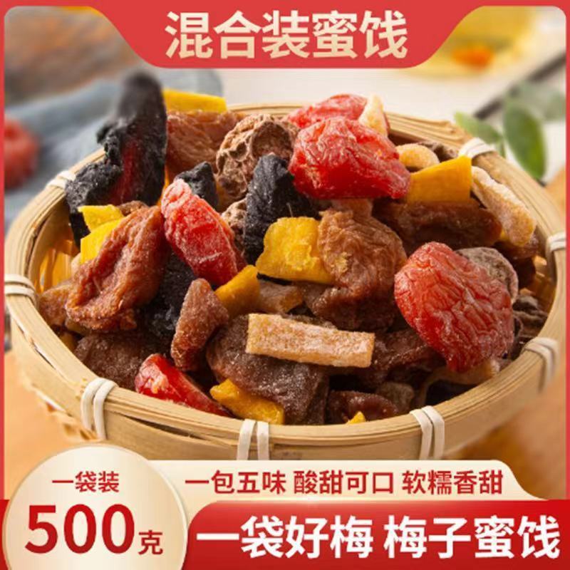 牧果人包梅の多くの味が手の砂糖漬けの果物を混ぜて甘酸っぱいネットの赤い間食の果物の製品を組み合わせます。|undefined