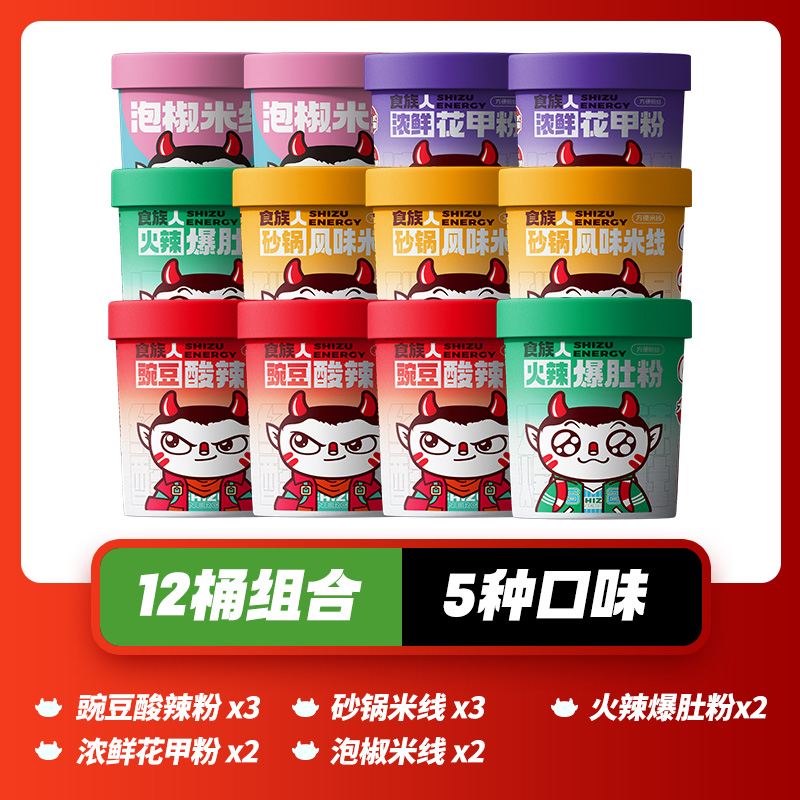 [12통] 완두콩 뜨겁고 신 국수 3개 + 캐서롤 쌀국수 3개 + 핫 배꼽 가루 2개 + 두꺼운 꽃 네일 가루 2개 + 고추장 쌀국수 2개