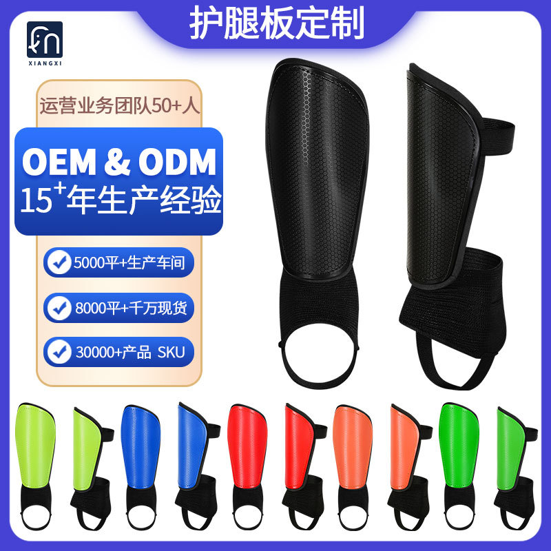 Wow! Cross-Border Strap-On Shin Guards, Upgraded Ankle Protection Inserts, Football Training Shin Guards, Ankle Guards, Protective Plates, Wholesale and Customization