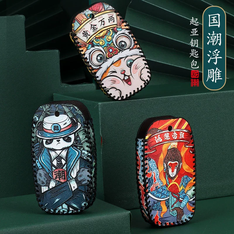 Подходит для чехла на ключи Kia K3 к2 Xinzhipao к4 Yipao к5 Kaiku Freddy kx5 Huanchi Baoguochaofeng
