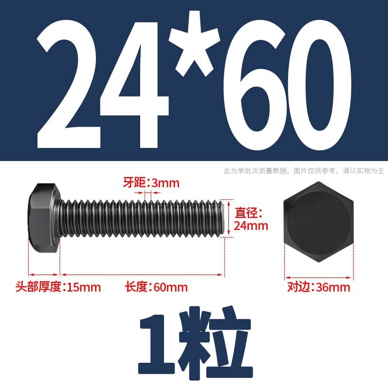 12.9級高強度外六角ねじナット大全延長ボルトねじM4M5M6M8-M24|undefined