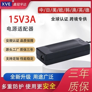 15V3A储能移动电源充电器户外照明LED灯具便携电源45W充电器厂家
