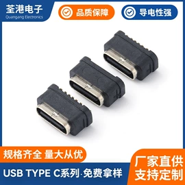 音视频插座;轻触开关;拨动开关